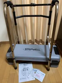 匿名配送　KONAMI 補助手すり付き　STEP WELL ステッパー　踏み台