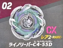 ベイブレード　ライノリーパーC4-55D　ランダムブースターVol.6