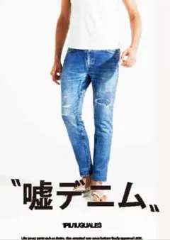 1piu1uguale3 デニム