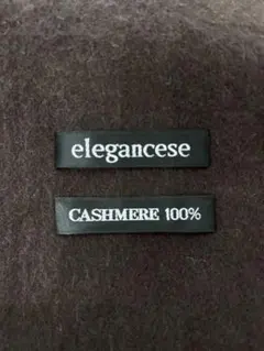 elegancese カシミヤ100% ダークブラウンマフラー