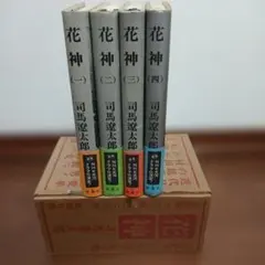 村上春樹 小説 4冊セット - メルカリ