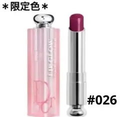 ＊限定色＊Dior ディオール アディクトリップグロウ 026 プラム