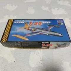 PLATZ 1/72 航空自衛隊 T-33 浜松基地 プラモデル