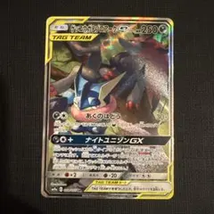 ゲッコウガ&ゾロアークGX SR サン&ムーン 強化拡張パック ナイト