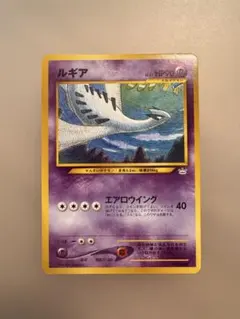 【希少・美品】ポケモンカード 旧裏 ルギア LV.43 プレミアムファイル3のサムネイル