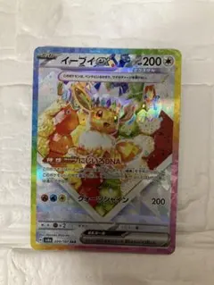 イーブイex SAR スカーレット&バイオレット ハイクラスパック テラスタル…