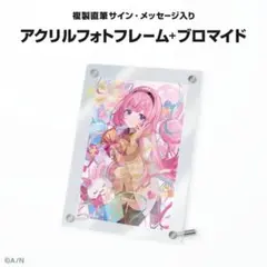 にじさんじ誕生日グッズ　アクリルフォトフレーム　周防サンゴ