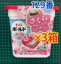 2026年最新】ボールドジェルボール さくらの人気アイテム - メルカリ