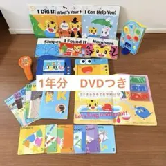 こどもちゃれんじ　イングリッシュ　ほっぷ　1年分　Englishのサムネイル