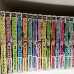 カッコウの許嫁全26巻＋おまけ