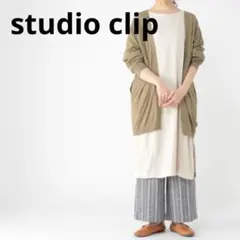 値下げ！studioclip 14ゲージドライコットン着流しカーデカーキベージュ