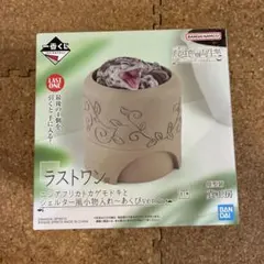 一番くじ 爬虫類 ＆ 両生類 ラストワン 賞 ニシアフリカトカゲモドキ