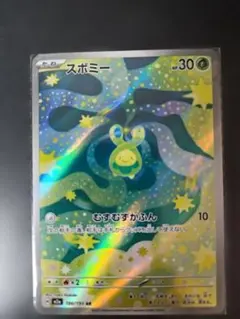 ザ*ロ様 メガドリームEX　スボミー　AR