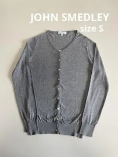 JOHN SMEDLEY ジョンスメドレー カーディガン S グレー