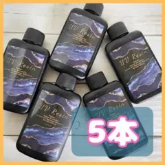 UVレジン液100g×5個　新品未開封