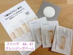 【新品】CLINIQUE クリニーク ファンデーション クレンジングサンプル