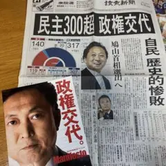 2025年最新】読売新聞の人気アイテム - メルカリ
