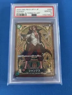 PSA10 シャンクス パラレル　ST13-009 3兄弟の絆 ボーナスパック PSA10 シャンクス パラレル ST13-009 3兄弟の絆 ボーナスパック PSA10