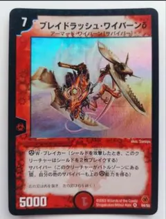 2025年最新】ボルシャック大和ドラゴン 初期の人気アイテム