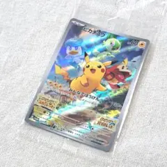 【新品未開封】 ポケモンカード ピカチュウ プロモ みんなでぼうけん
