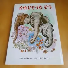 美品】小沢健二「うさぎ！」本 3冊セット - メルカリ