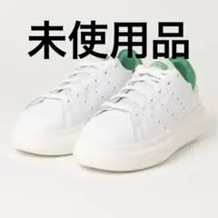 スタンスミス PF / アディダスオリジナルス 厚底スニーカー 22.0