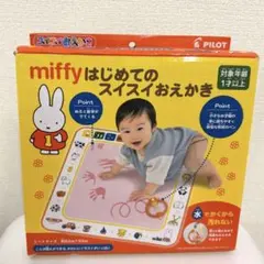 PILOT miffy はじめてのスイスイおえかき【新品未使用】【値下げ】のサムネイル