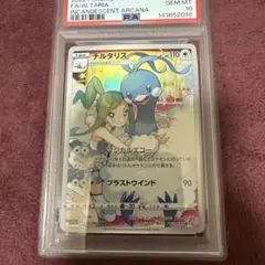 2026年最新】チルタリス psa10 chrの人気アイテム - メルカリ