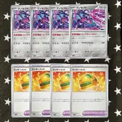 ゲノセクト、ラッキーメット　P3587