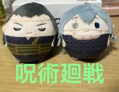 2025年最新】夏油傑 ふわコロりんの人気アイテム - メルカリ