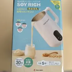 2026年最新】豆乳メーカー ソイリッチの人気アイテム - メルカリ