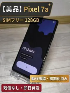 C1022 SIMフリー Google pixel 7 Pro - メルカリ