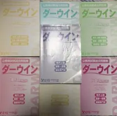 2026年最新】ダーウィン 公務員の人気アイテム - メルカリ