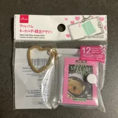 ダイソー携帯キーホルダー