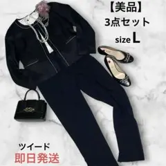 美品3点 ツイードジャケット ブラウス パンツ セレモニー 入学式 卒業式 上品