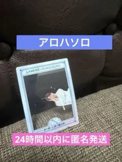 ラネージュ アロハ ソロ 1枚