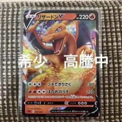 2026年最新】リザードンvmaxの人気アイテム - メルカリ