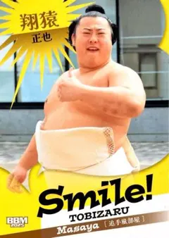 大相撲　国技館 秋場所限定　翔猿関★直筆サインカード  （アクリルスタンド付） 大相撲 国技館 秋場所限定 翔猿関☆直筆サインカード （アクリル