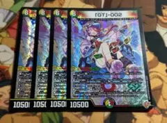 「GT」-002 4枚