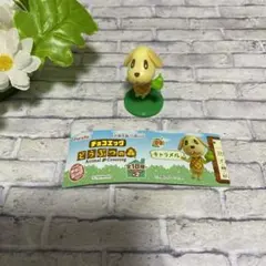 美品 あつ森 チョコエッグ マスコット キャラメル