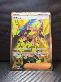 ゆ*@様 【美品】ポケモンカード　カナリィSR 219/193