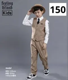 【ロックダンス衣装】フォーマル　ストライプ柄 ベストとパンツセット 150