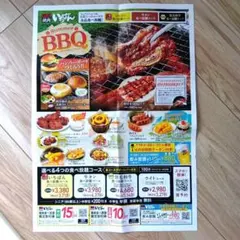 熟成焼肉いちばん 割引クーポン券のサムネイル