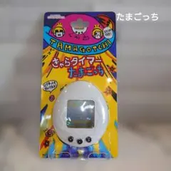 新品未開封☆たまごっち☆きゃらタイマー☆キッチンタイマー