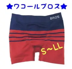 ♦ワコールBROS♦包みこむ気持ちよさパンツホリック　レッドネイビー　Ｓ〜LLのサムネイル