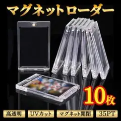 マグネットローダー サプライ