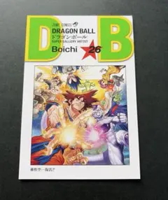 ドラゴンボールダブルカバーボックス 19巻 特典 ポストカード 単品