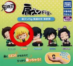 鬼滅の刃　肩ズンFig. 第三弾　我妻善逸
