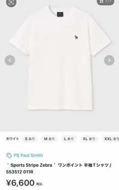 PS Paul Smith Tシャツ