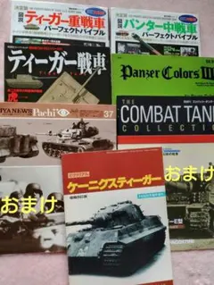 2026年最新】鈍色の攻防 32人の戦車長の人気アイテム - メルカリ
